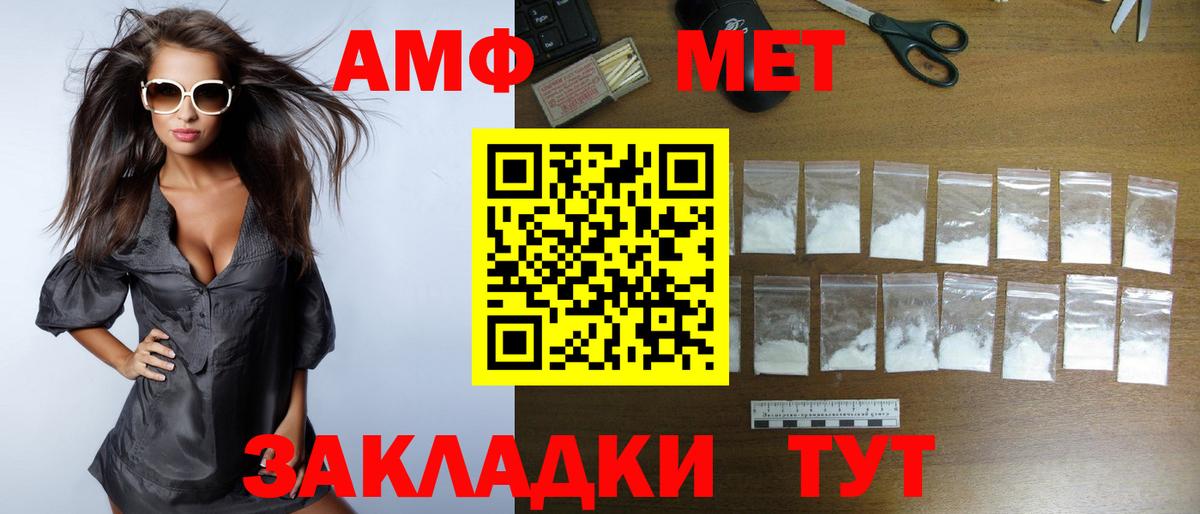 Амфетамин 97% Елец