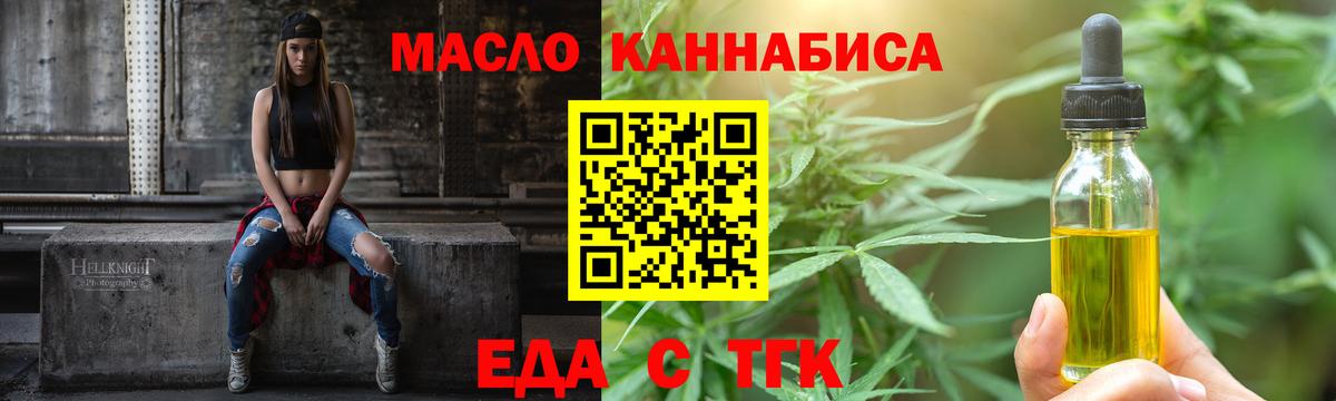 Елец  Еда ТГК марихуана  Вход с VPN 