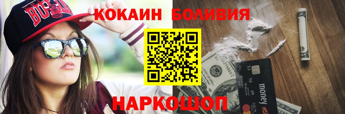 Елец  COCAIN VHQ  Cocaine Боливия  Вход с VPN 