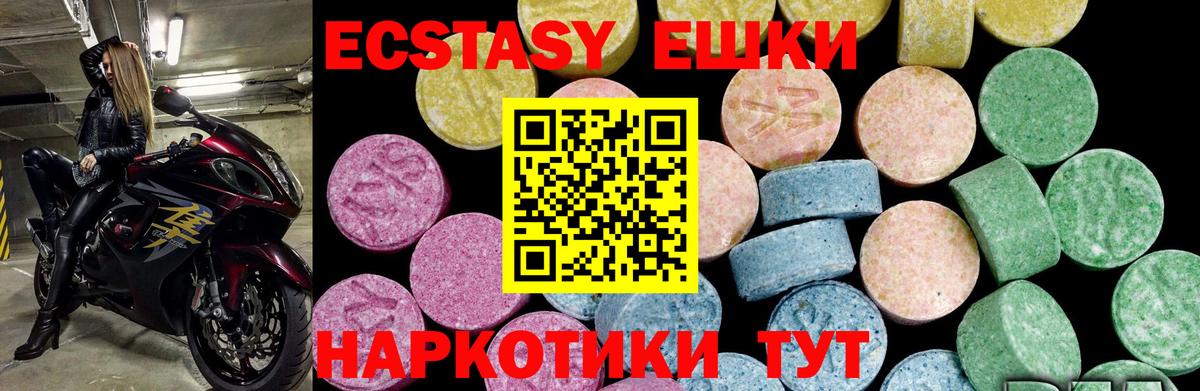 даркнет наркотические препараты  Вход с VPN  Елец  Экстази Cube  ЭКСТАЗИ 