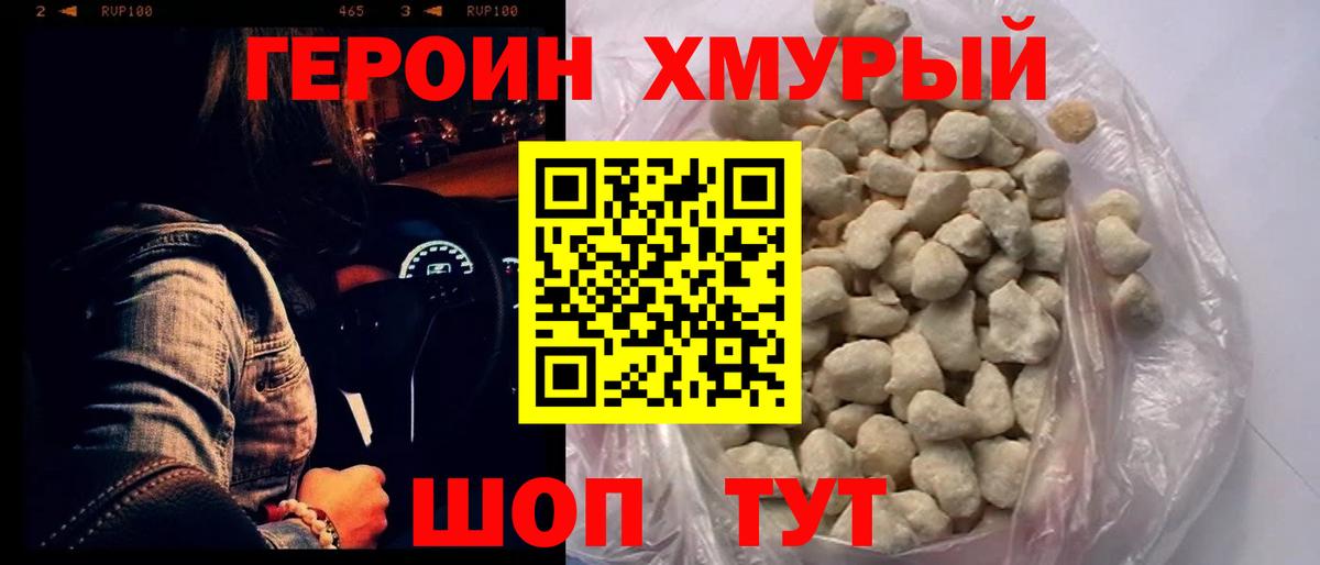 Героин белый  ГЕРОИН  Елец  Вход с VPN 