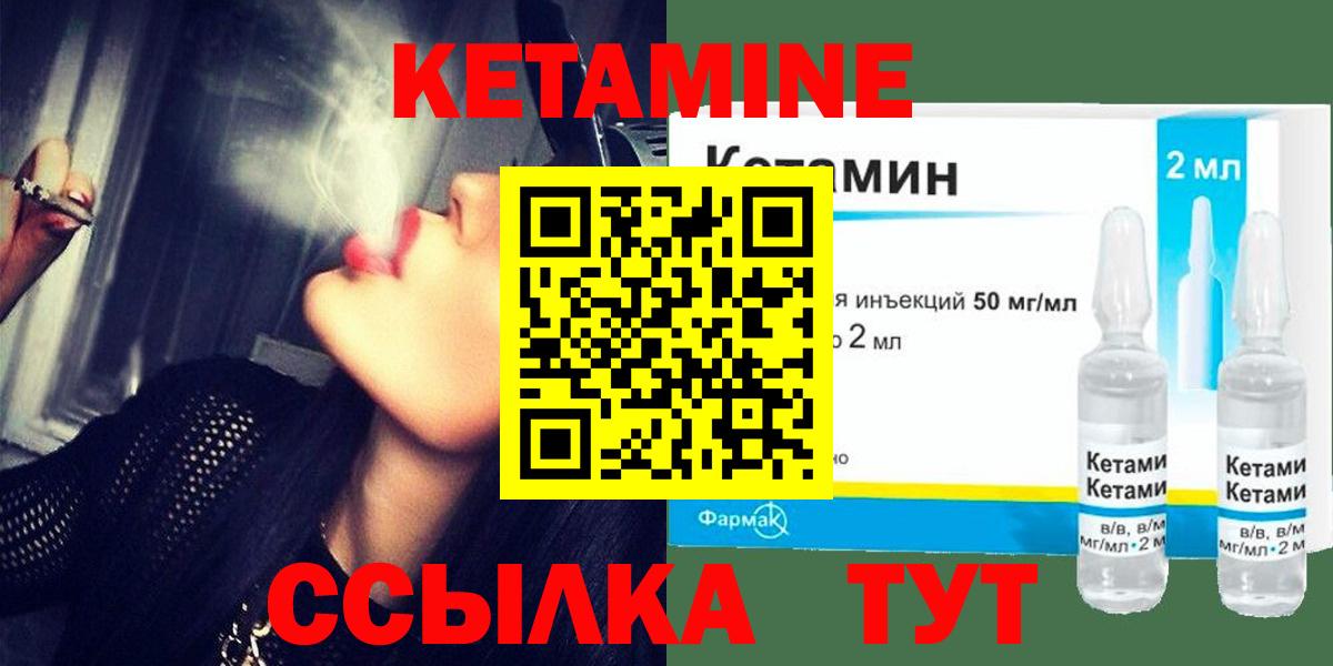 Кетамин VHQ  Вход с VPN  Кетамин VHQ  Елец 