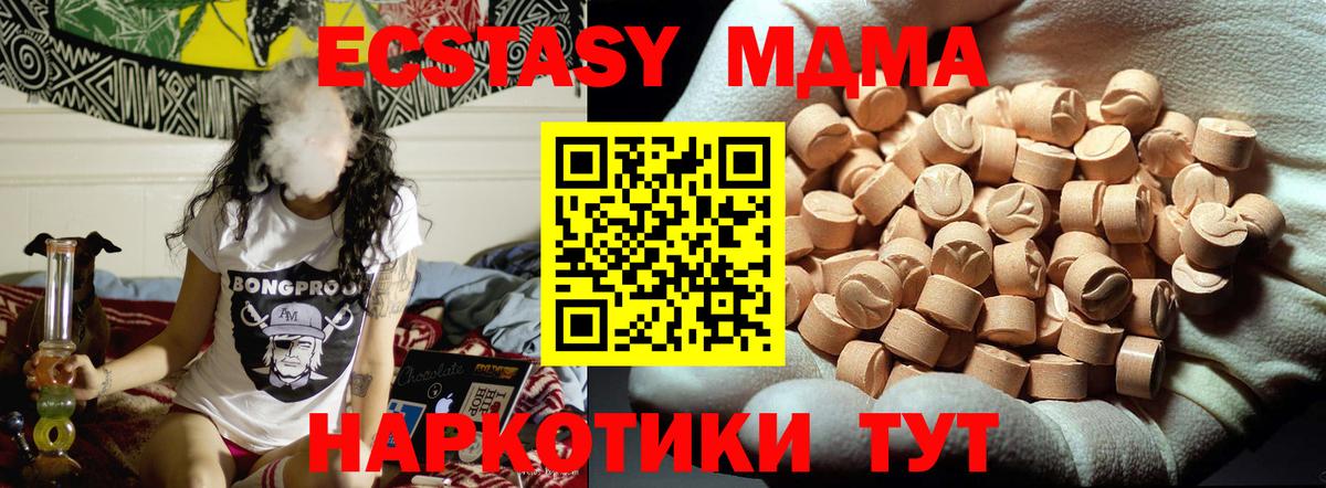 МДМА crystal Елец