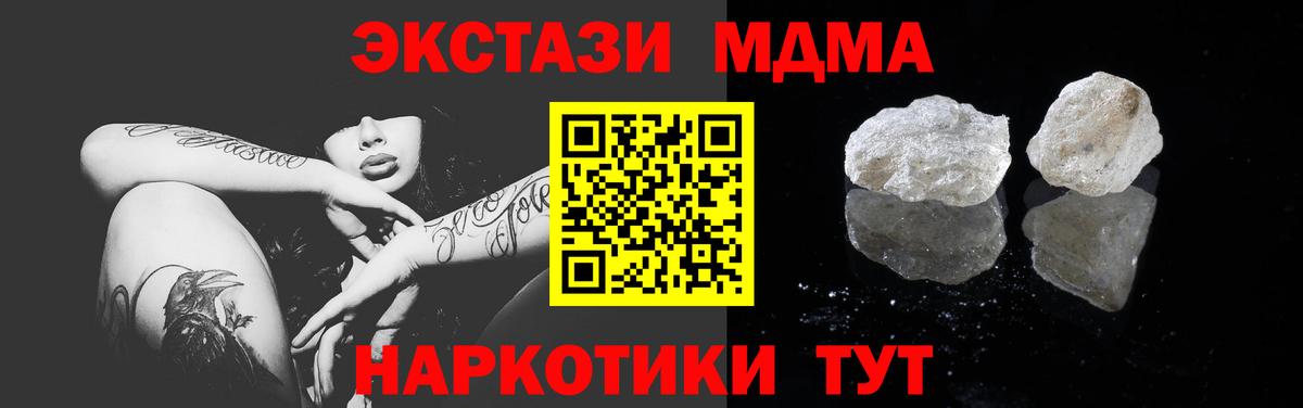 MDMA  MDMA кристаллы  Вход с VPN  Елец 