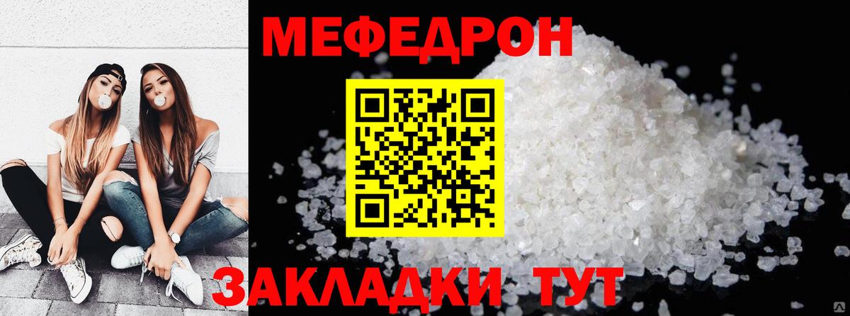 Меф мука Елец