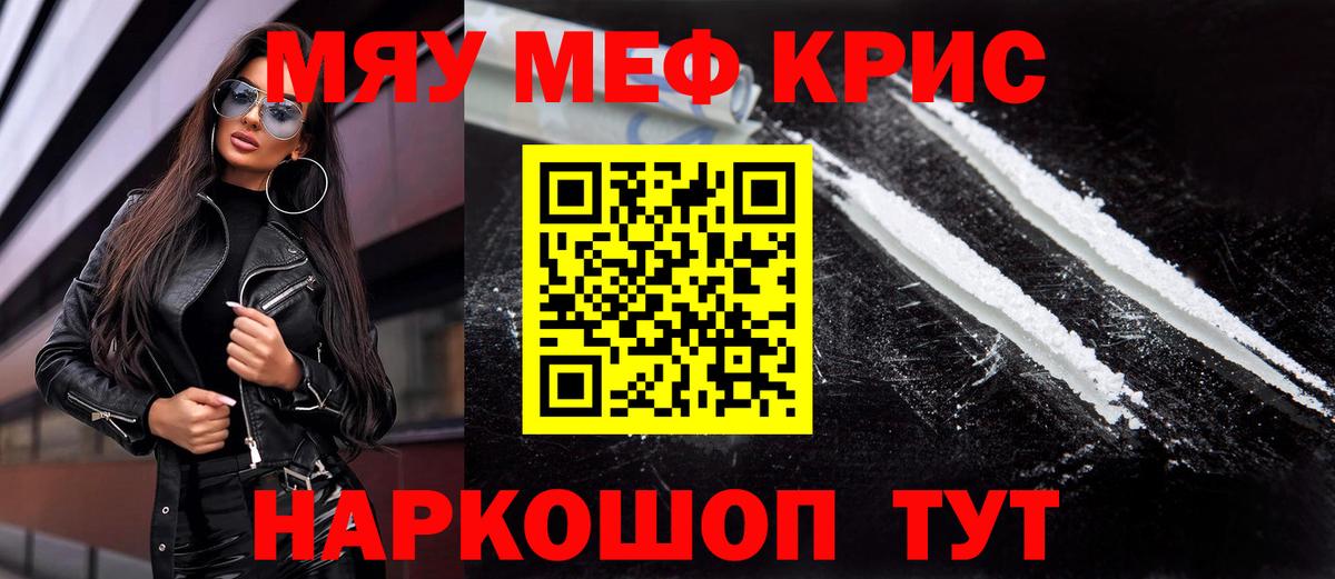 МЯУ-МЯУ mephedrone  Меф 4 MMC  Вход с VPN  МЯУ-МЯУ  Елец  Мефедрон 