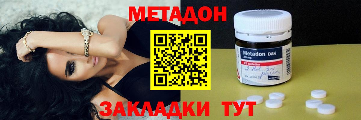 Метадон белоснежный Елец