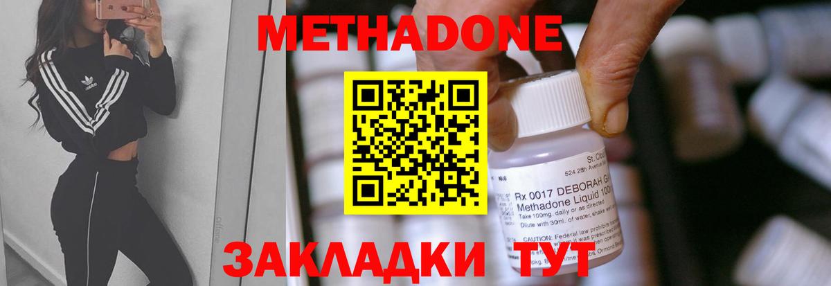 Метадон VHQ  Вход с VPN  Елец  Метадон мёд 
