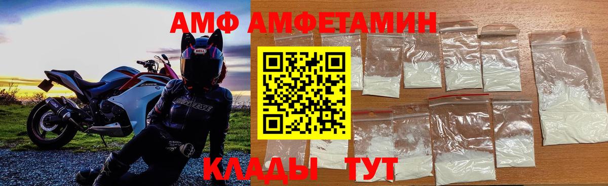 МЕТАМФЕТАМИН витя Елец