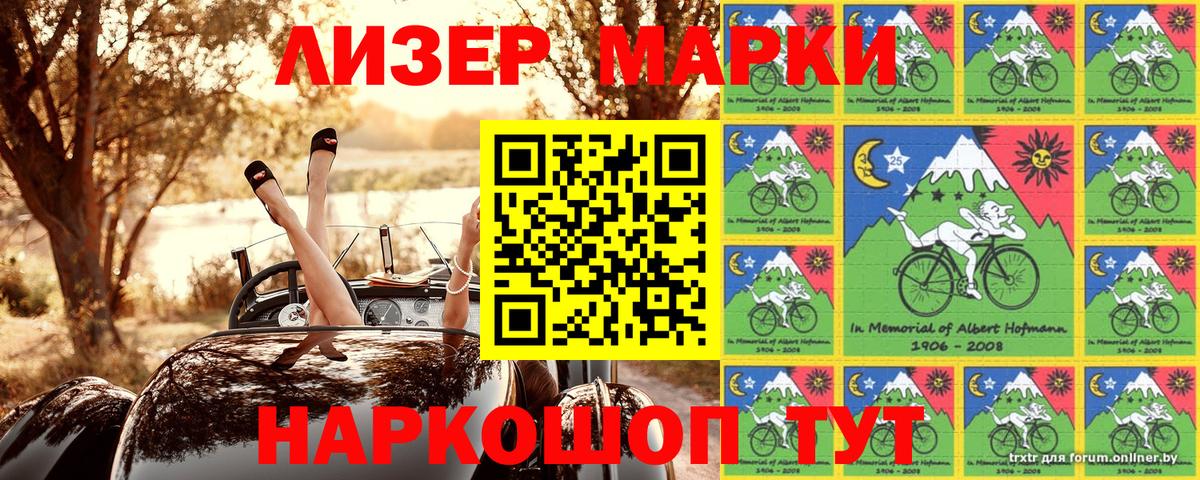 Марки N-bome 1500мкг  Марки 25I-NBOMe  Марки N-bome 1500мкг  Елец  Вход с VPN 