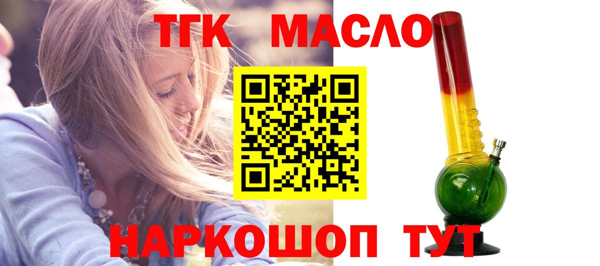 Елец  ТГК Wax  Вход с VPN  ТГК Wax 