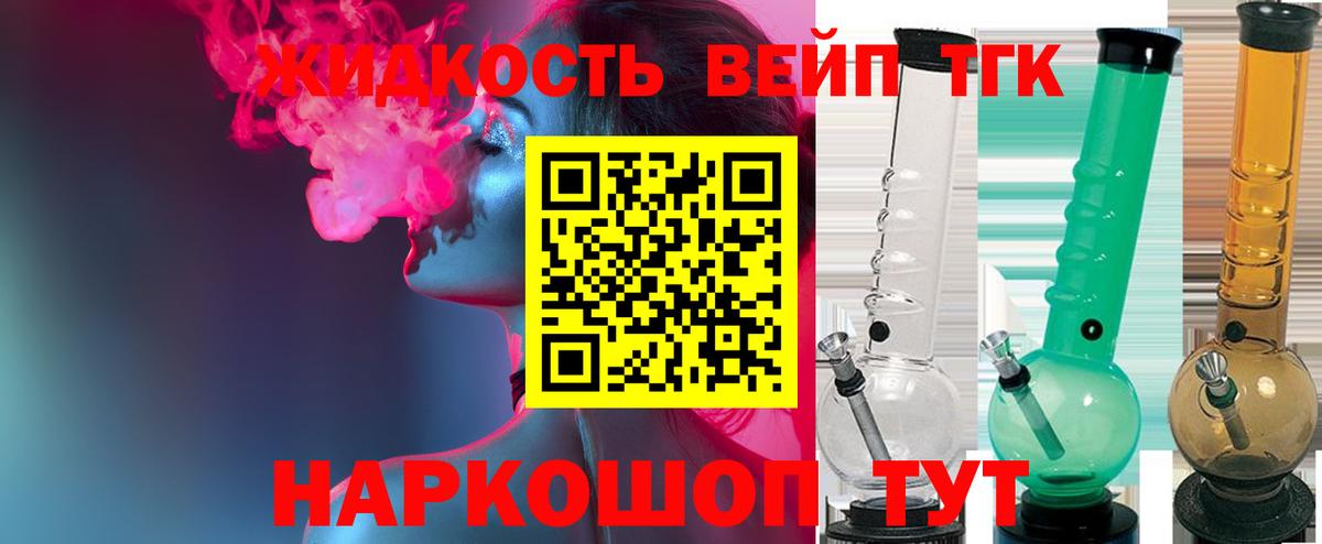Дистиллят ТГК вейп Елец